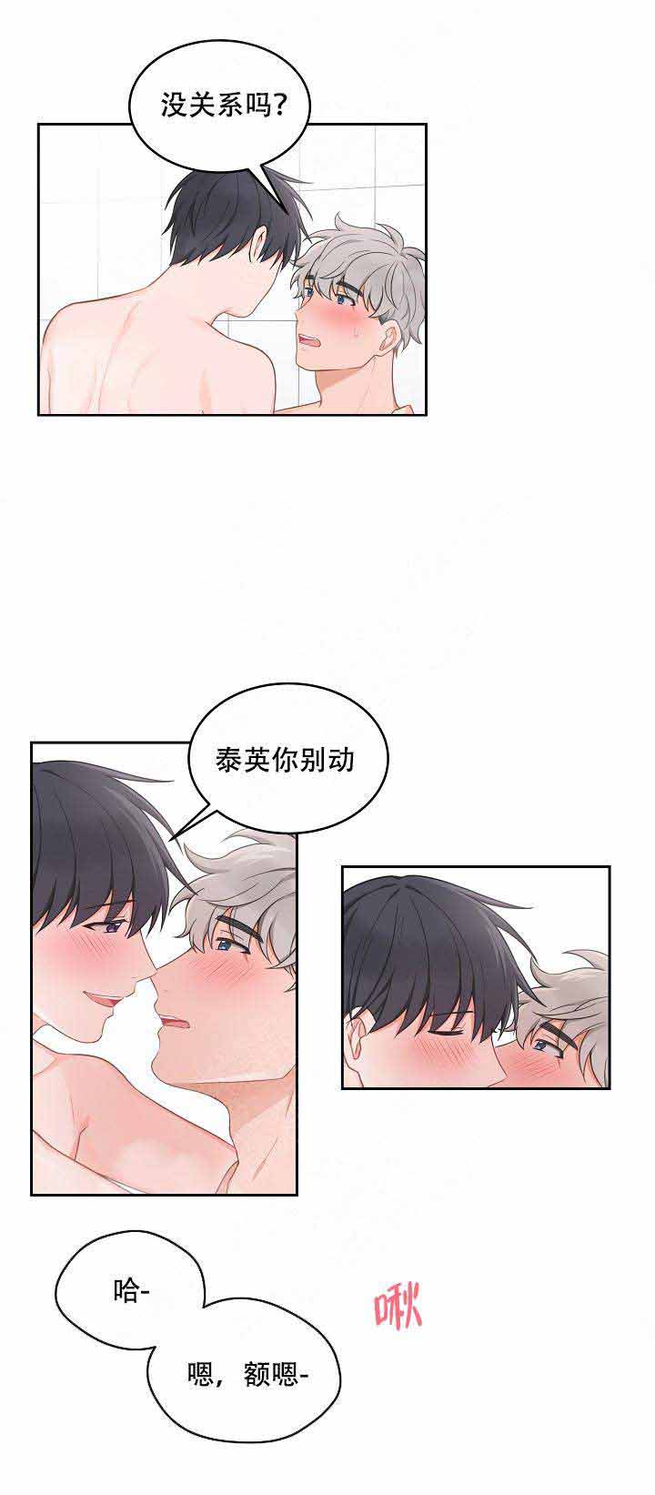 《坐下，等等，kiss》漫画最新章节第80话免费下拉式在线观看章节第【10】张图片