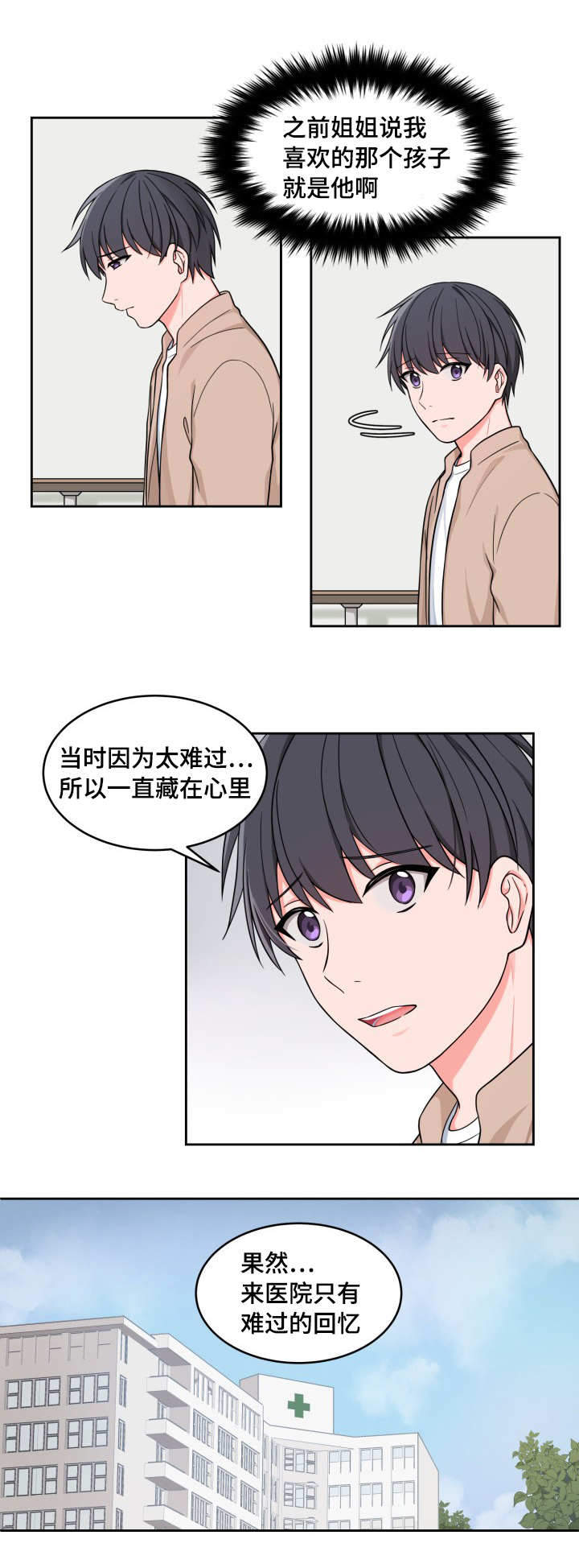 《坐下，等等，kiss》漫画最新章节第32话免费下拉式在线观看章节第【11】张图片