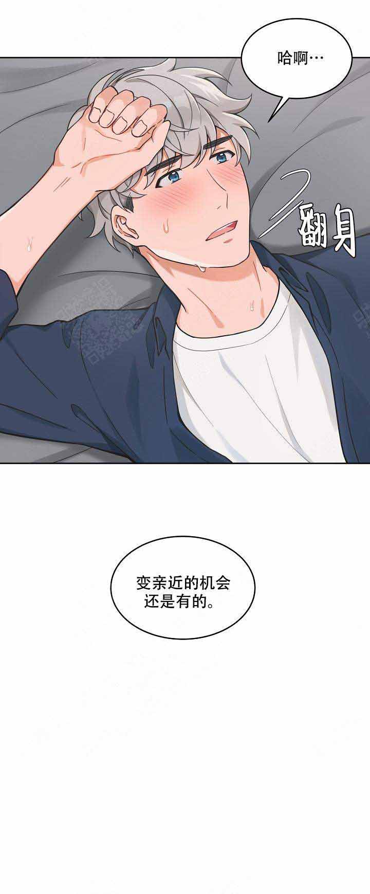 《坐下，等等，kiss》漫画最新章节第67话免费下拉式在线观看章节第【13】张图片