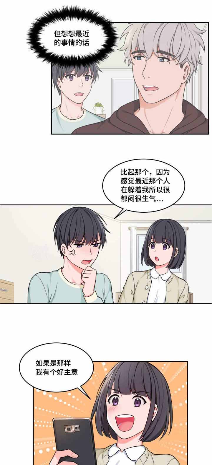 《坐下，等等，kiss》漫画最新章节第34话免费下拉式在线观看章节第【2】张图片