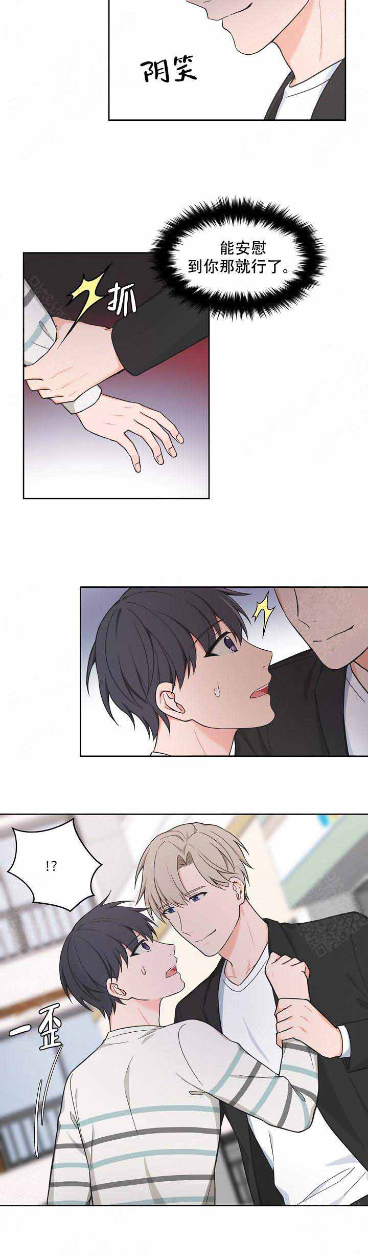 《坐下，等等，kiss》漫画最新章节第68话免费下拉式在线观看章节第【11】张图片
