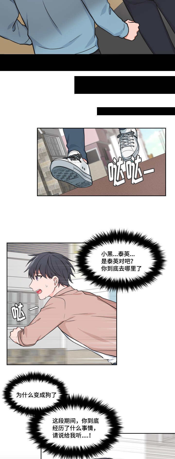 《坐下，等等，kiss》漫画最新章节第43话免费下拉式在线观看章节第【2】张图片