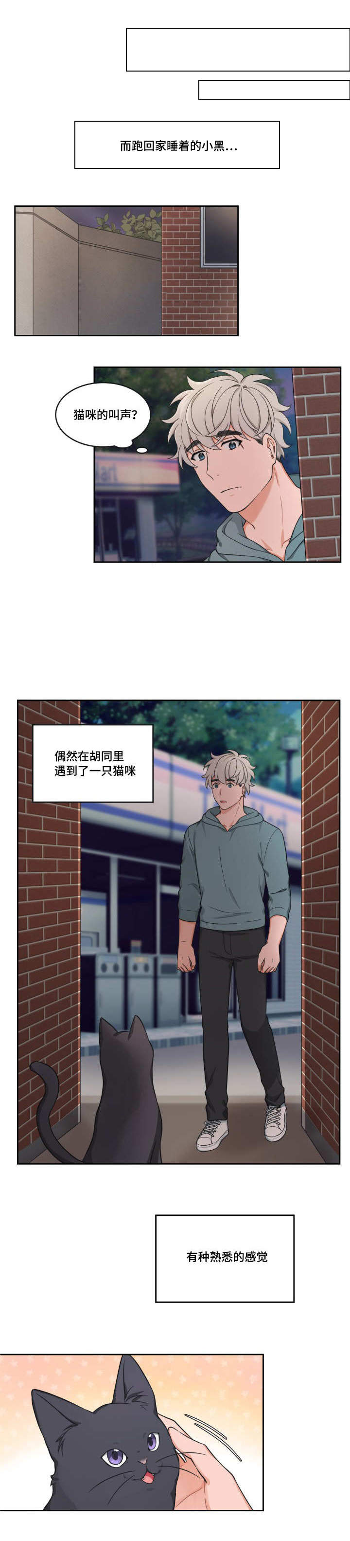 《坐下，等等，kiss》漫画最新章节第38话免费下拉式在线观看章节第【6】张图片