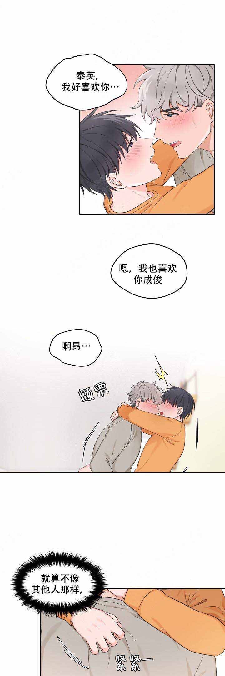 《坐下，等等，kiss》漫画最新章节第84话免费下拉式在线观看章节第【11】张图片