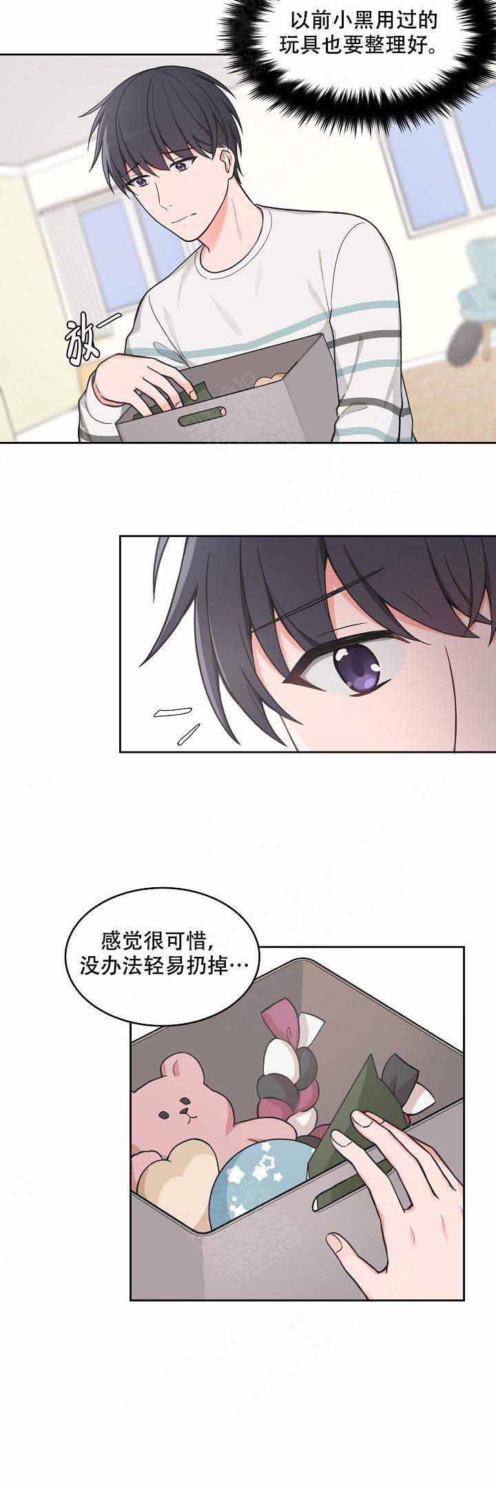 《坐下，等等，kiss》漫画最新章节第66话免费下拉式在线观看章节第【2】张图片