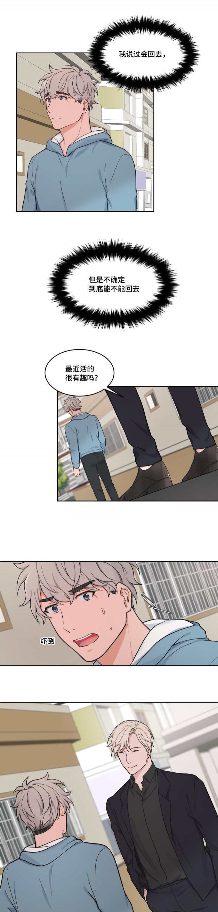 《坐下，等等，kiss》漫画最新章节第43话免费下拉式在线观看章节第【1】张图片