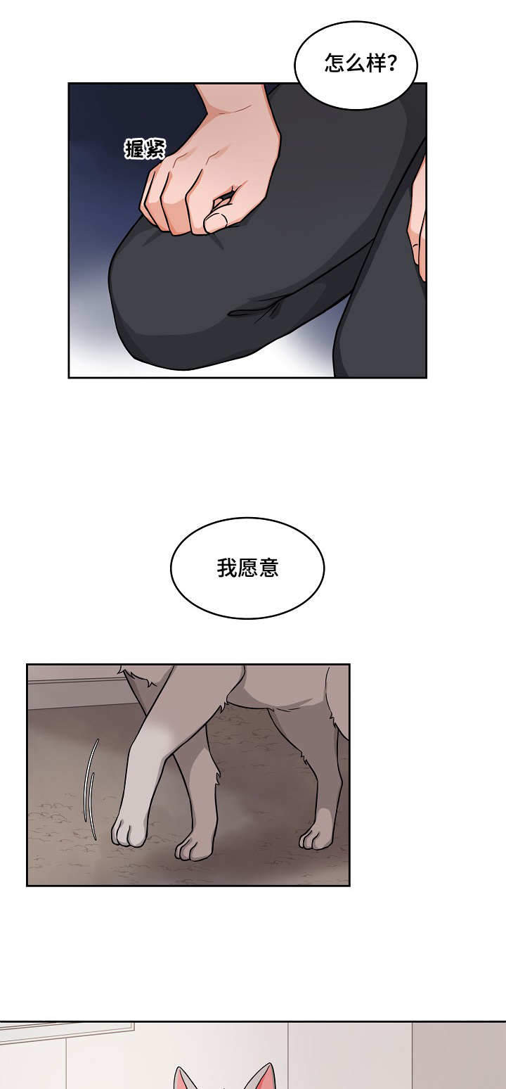 《坐下，等等，kiss》漫画最新章节第27话免费下拉式在线观看章节第【6】张图片