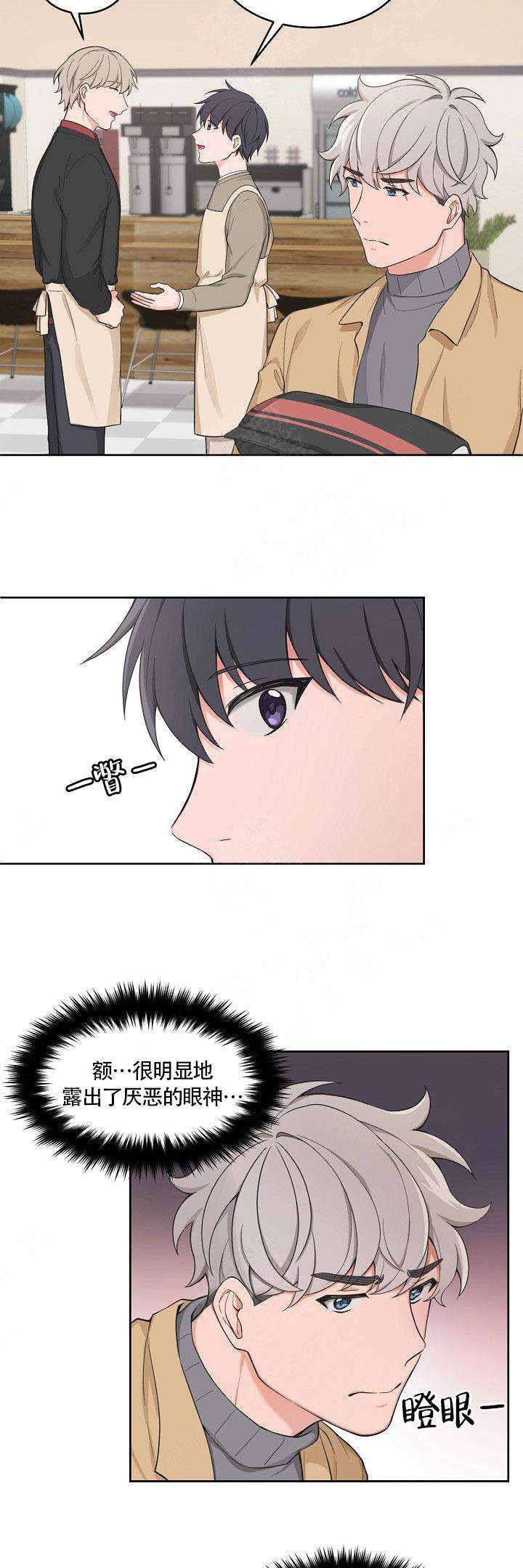 《坐下，等等，kiss》漫画最新章节第49话免费下拉式在线观看章节第【9】张图片