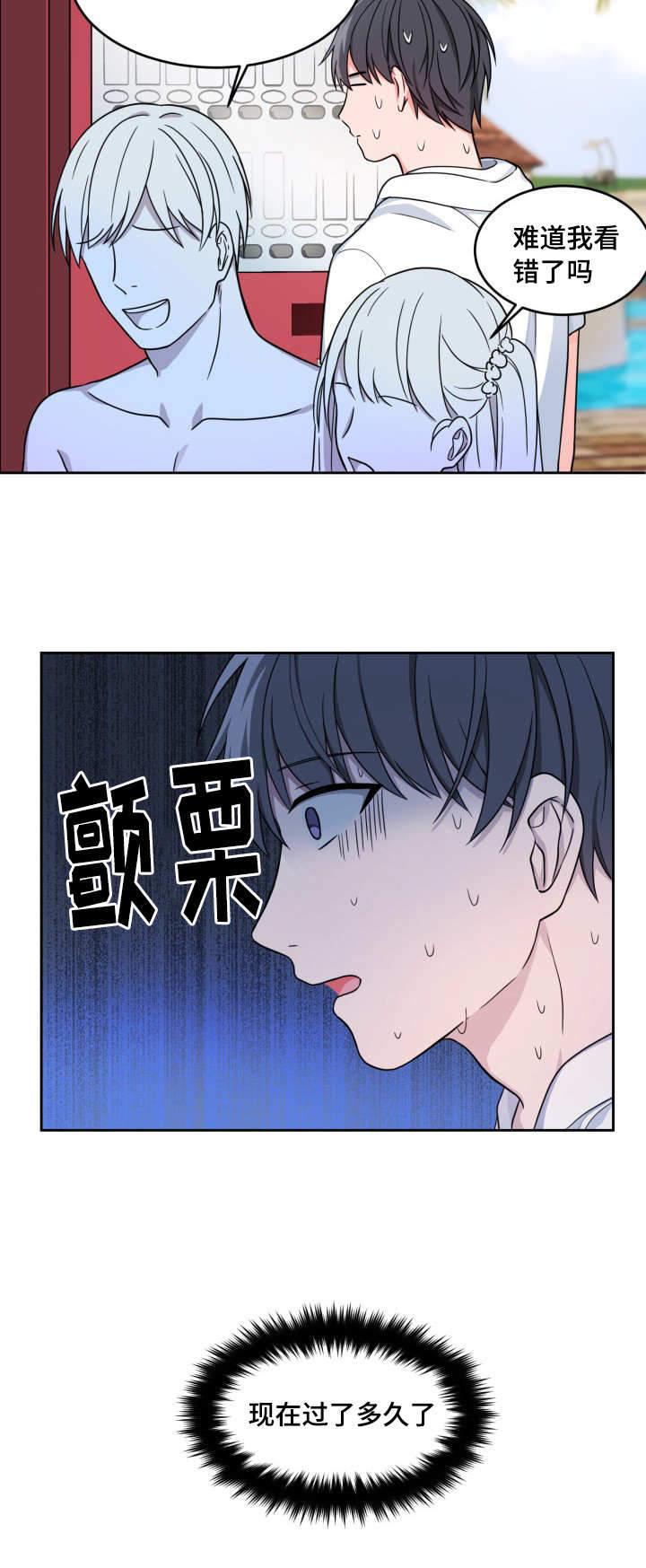 《坐下，等等，kiss》漫画最新章节第22话免费下拉式在线观看章节第【6】张图片