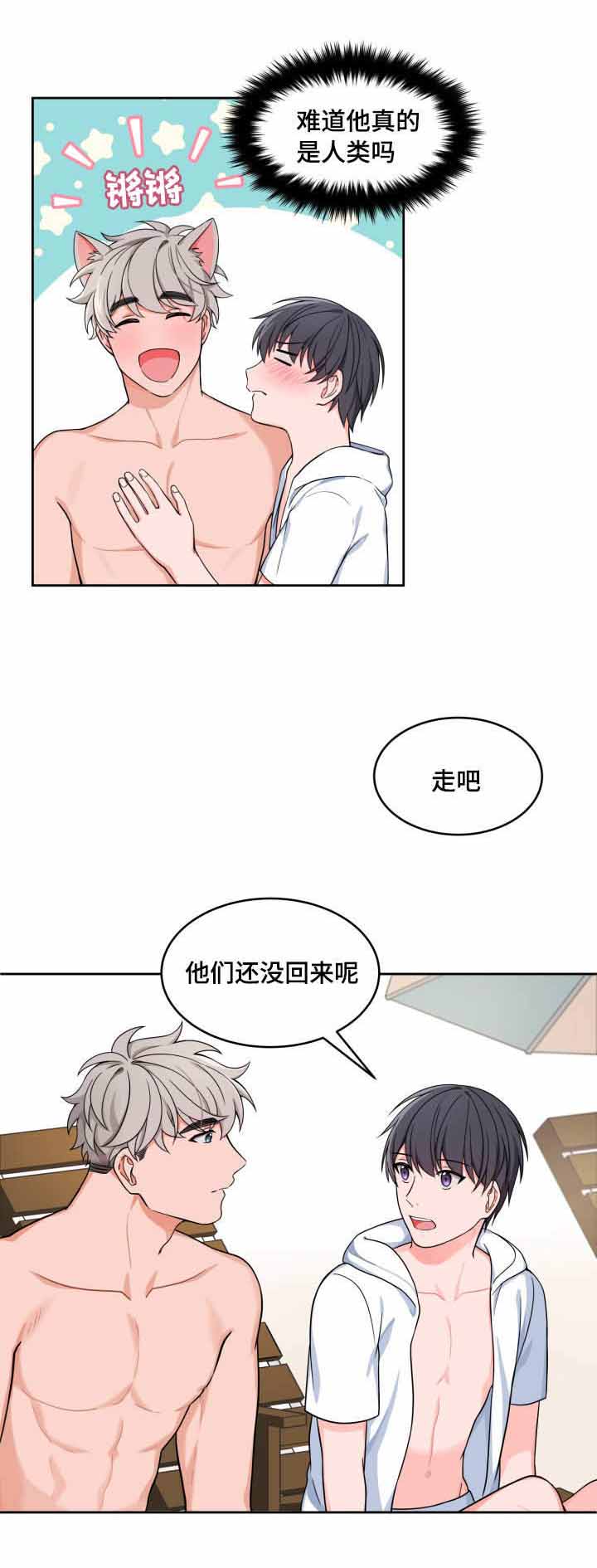 《坐下，等等，kiss》漫画最新章节第23话免费下拉式在线观看章节第【5】张图片