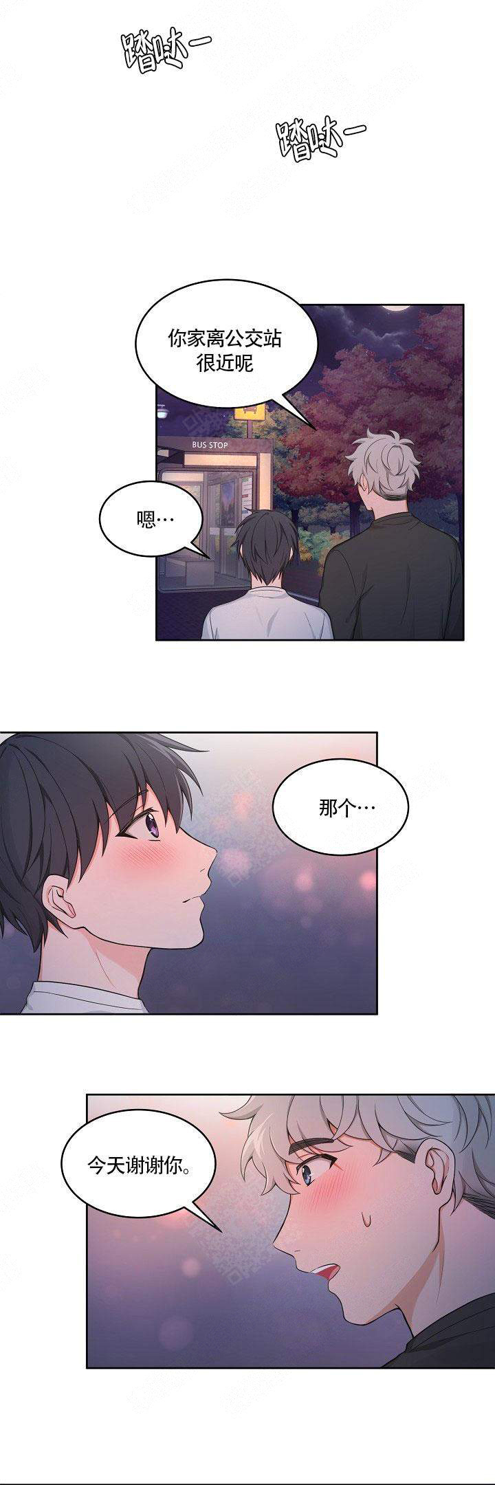 《坐下，等等，kiss》漫画最新章节第53话免费下拉式在线观看章节第【5】张图片