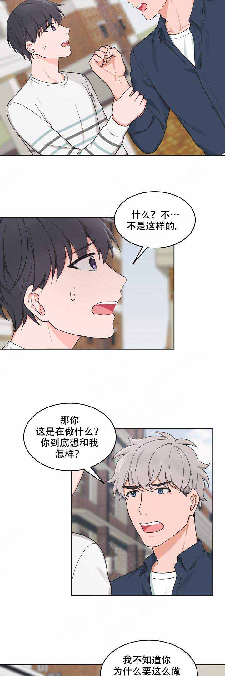 《坐下，等等，kiss》漫画最新章节第70话免费下拉式在线观看章节第【10】张图片