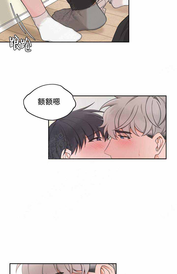 《坐下，等等，kiss》漫画最新章节第84话免费下拉式在线观看章节第【8】张图片