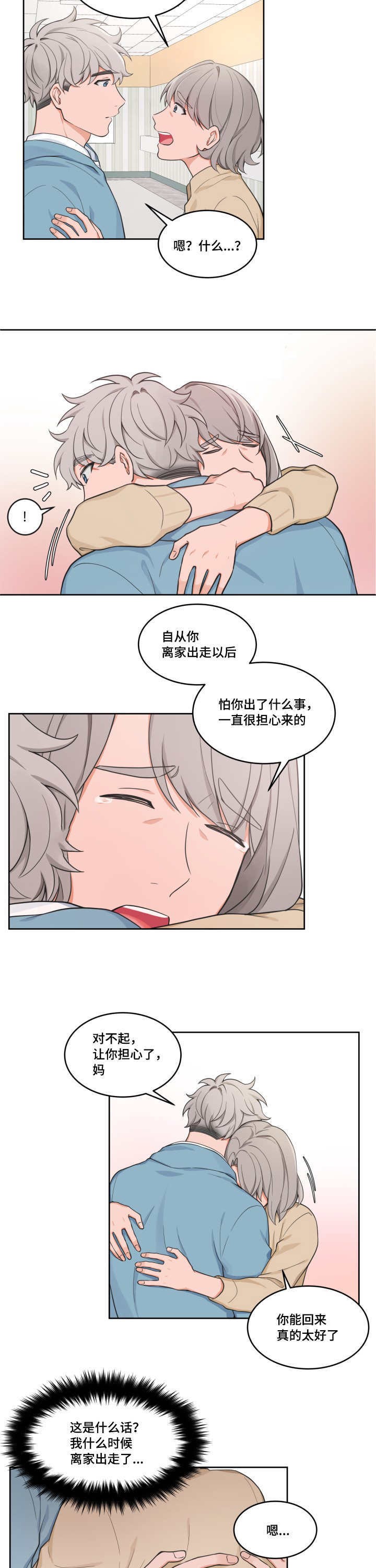 《坐下，等等，kiss》漫画最新章节第43话免费下拉式在线观看章节第【9】张图片