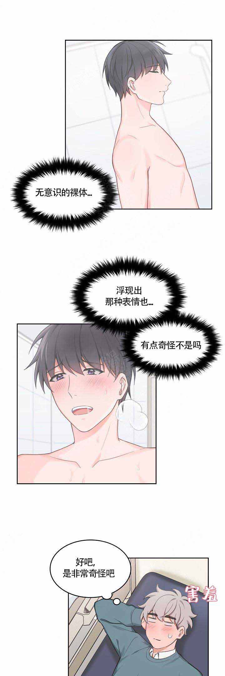 《坐下，等等，kiss》漫画最新章节第59话免费下拉式在线观看章节第【9】张图片