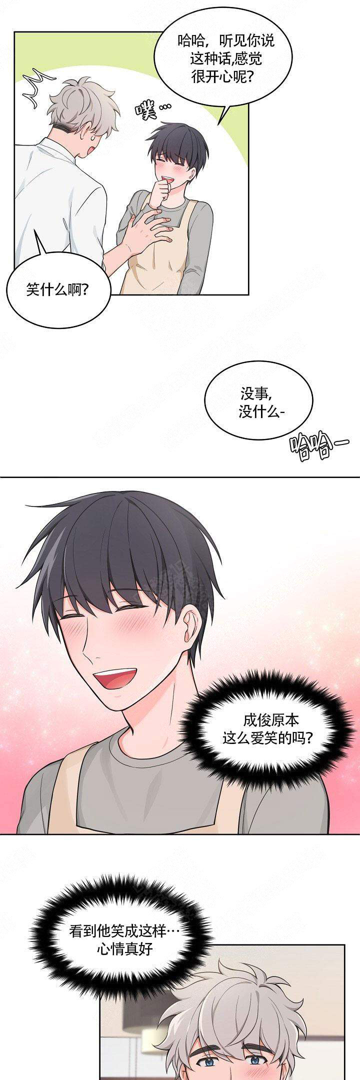 《坐下，等等，kiss》漫画最新章节第54话免费下拉式在线观看章节第【7】张图片