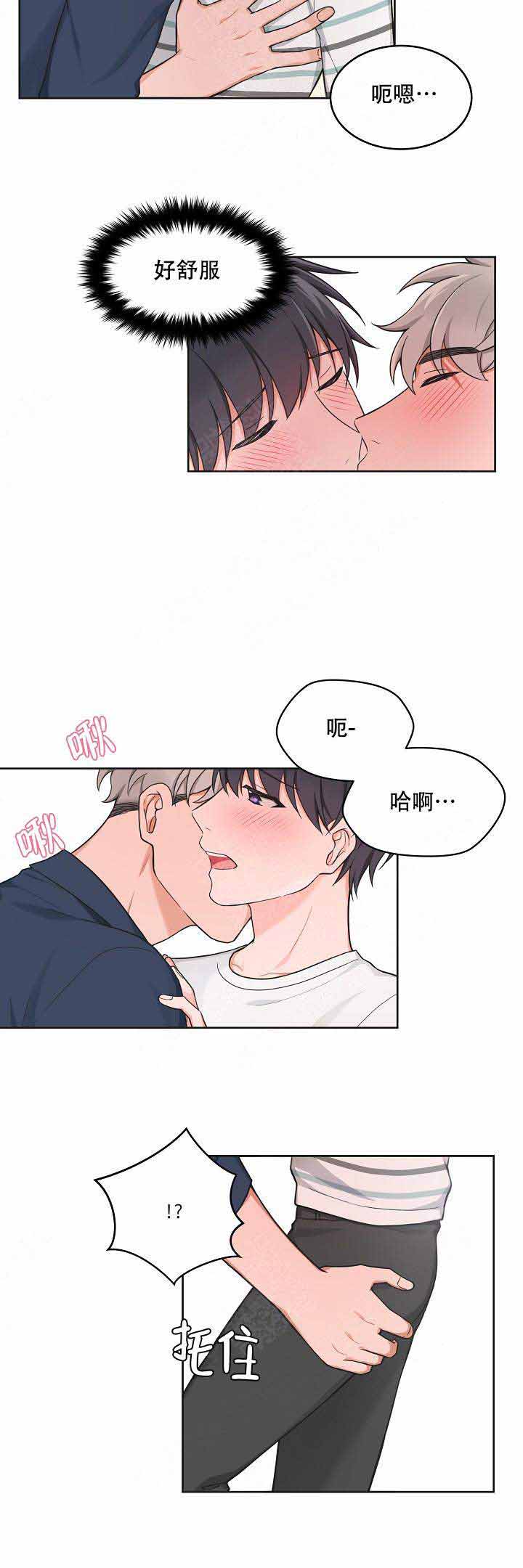 《坐下，等等，kiss》漫画最新章节第71话免费下拉式在线观看章节第【10】张图片