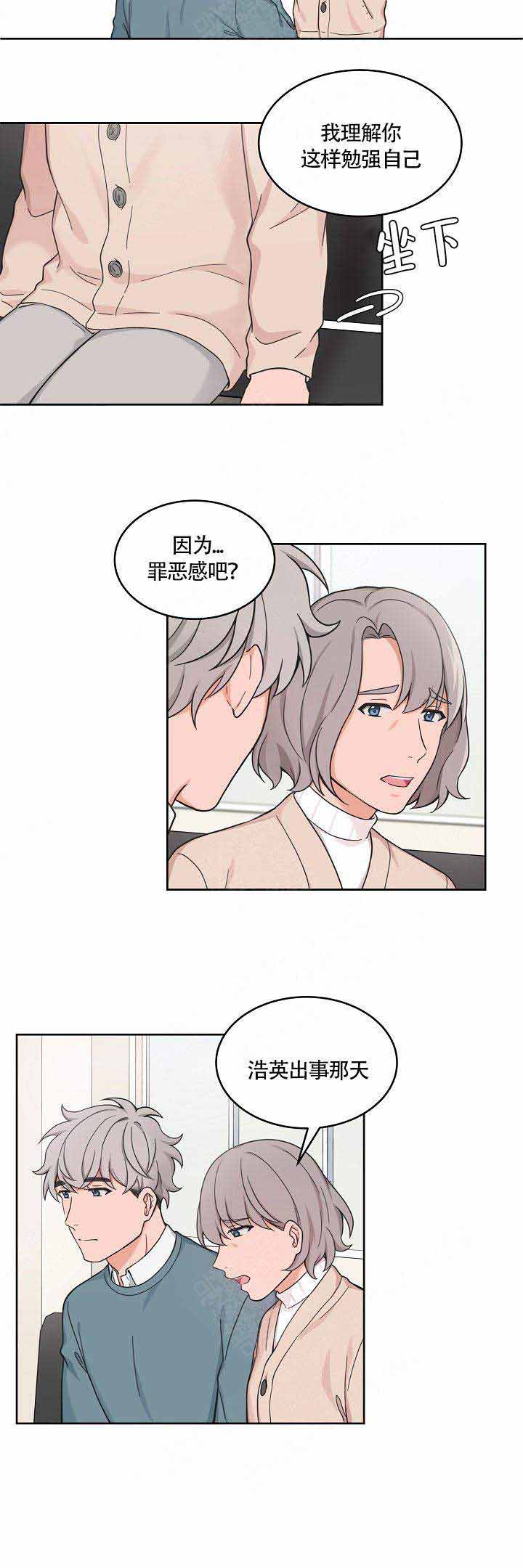 《坐下，等等，kiss》漫画最新章节第56话免费下拉式在线观看章节第【9】张图片