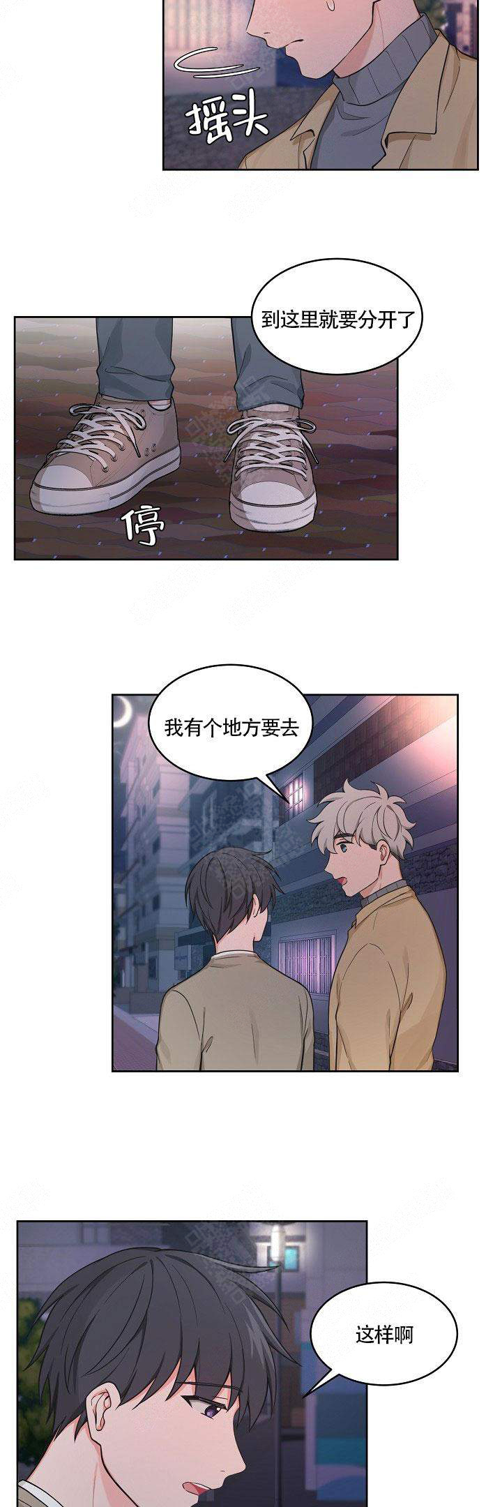 《坐下，等等，kiss》漫画最新章节第51话免费下拉式在线观看章节第【10】张图片