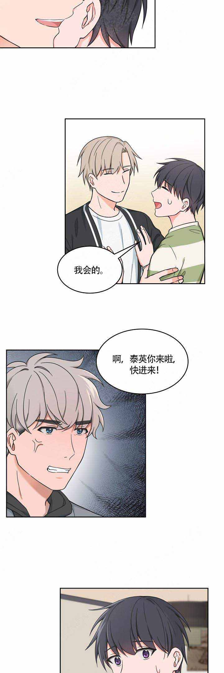 《坐下，等等，kiss》漫画最新章节第61话免费下拉式在线观看章节第【5】张图片