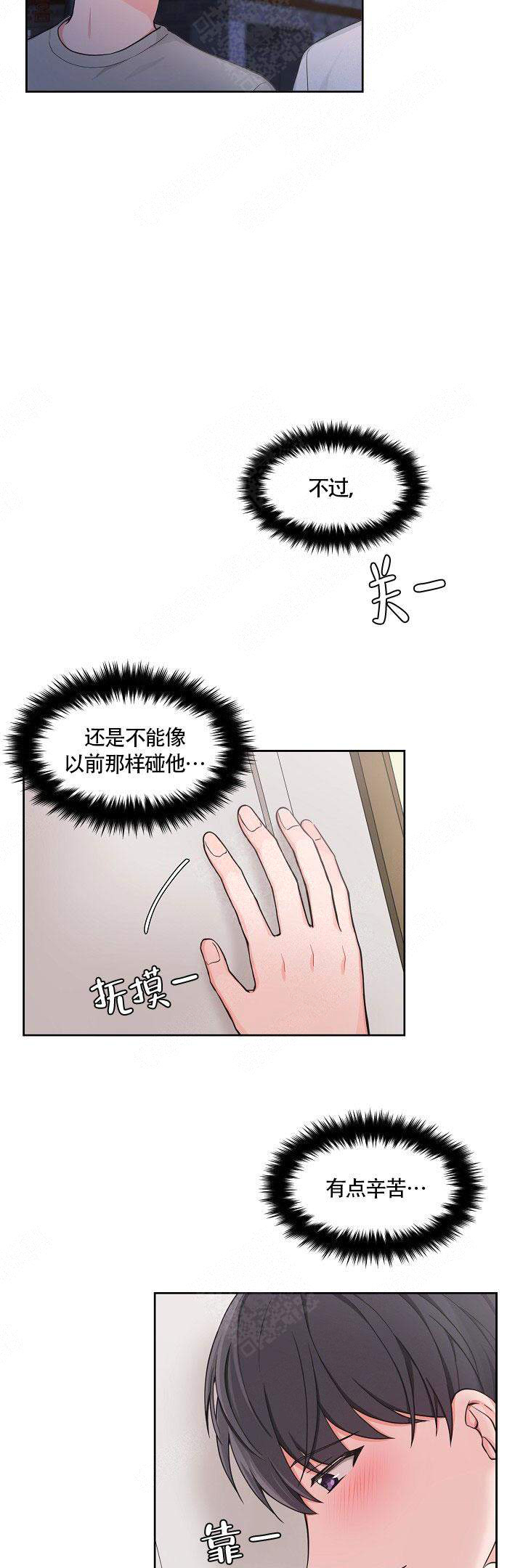 《坐下，等等，kiss》漫画最新章节第54话免费下拉式在线观看章节第【10】张图片