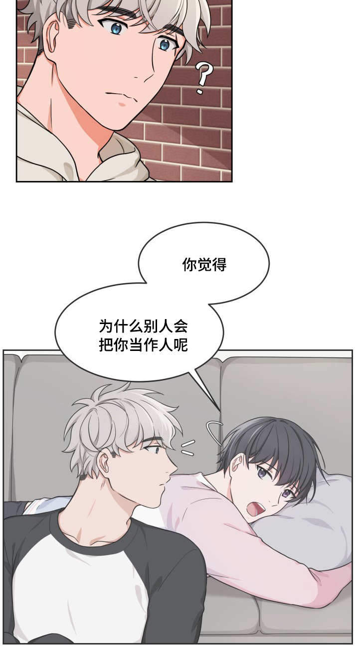 《坐下，等等，kiss》漫画最新章节第18话免费下拉式在线观看章节第【6】张图片