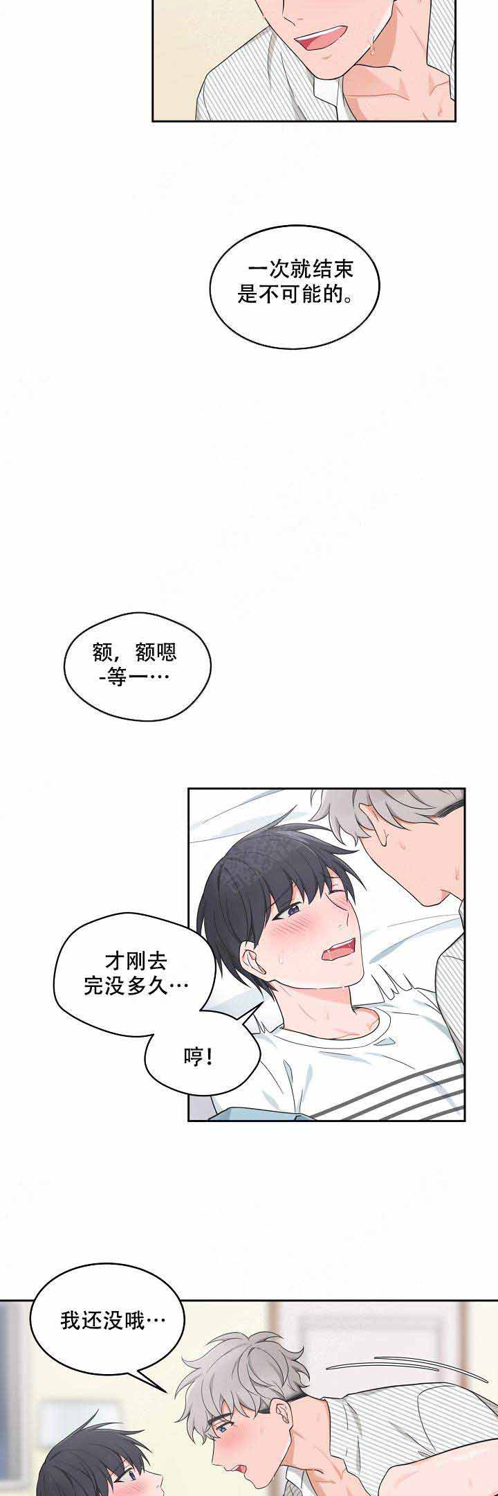 《坐下，等等，kiss》漫画最新章节第79话免费下拉式在线观看章节第【4】张图片