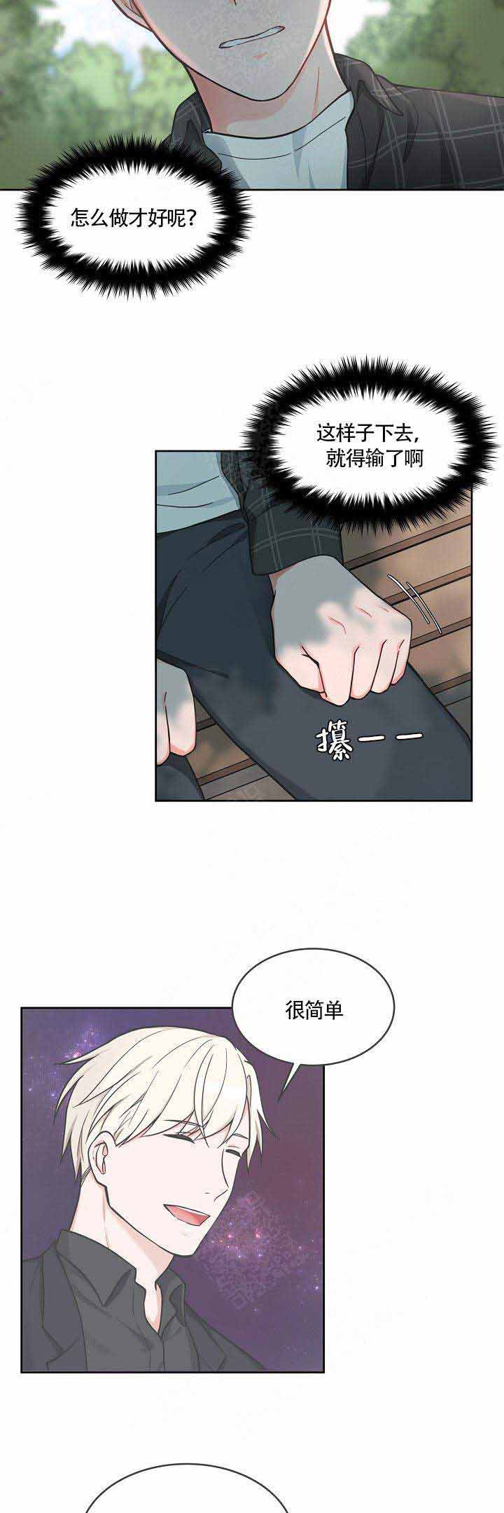 《坐下，等等，kiss》漫画最新章节第58话免费下拉式在线观看章节第【4】张图片