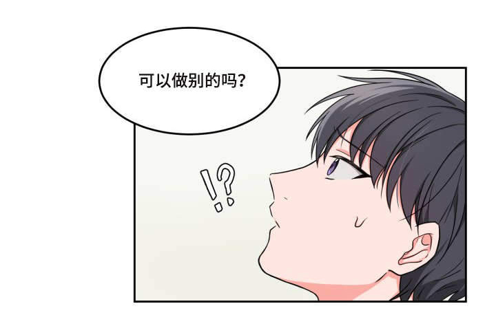 《坐下，等等，kiss》漫画最新章节第3话免费下拉式在线观看章节第【7】张图片