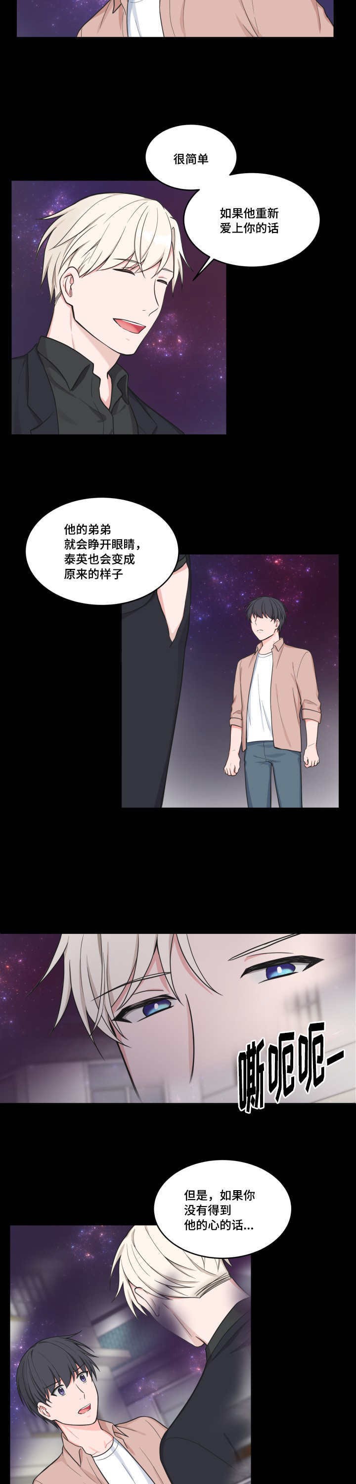 《坐下，等等，kiss》漫画最新章节第45话免费下拉式在线观看章节第【4】张图片