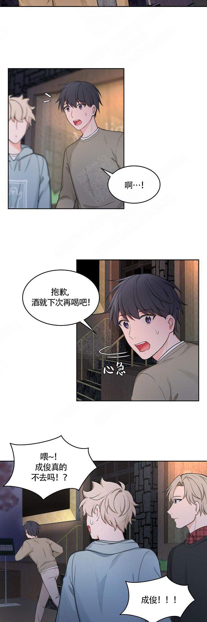 《坐下，等等，kiss》漫画最新章节第51话免费下拉式在线观看章节第【2】张图片