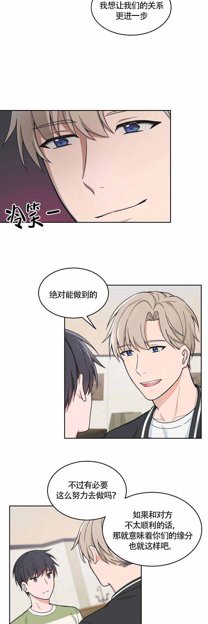 《坐下，等等，kiss》漫画最新章节第60话免费下拉式在线观看章节第【8】张图片