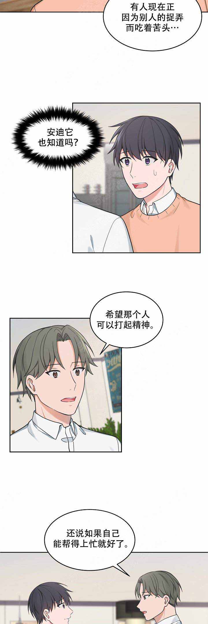 《坐下，等等，kiss》漫画最新章节第65话免费下拉式在线观看章节第【7】张图片