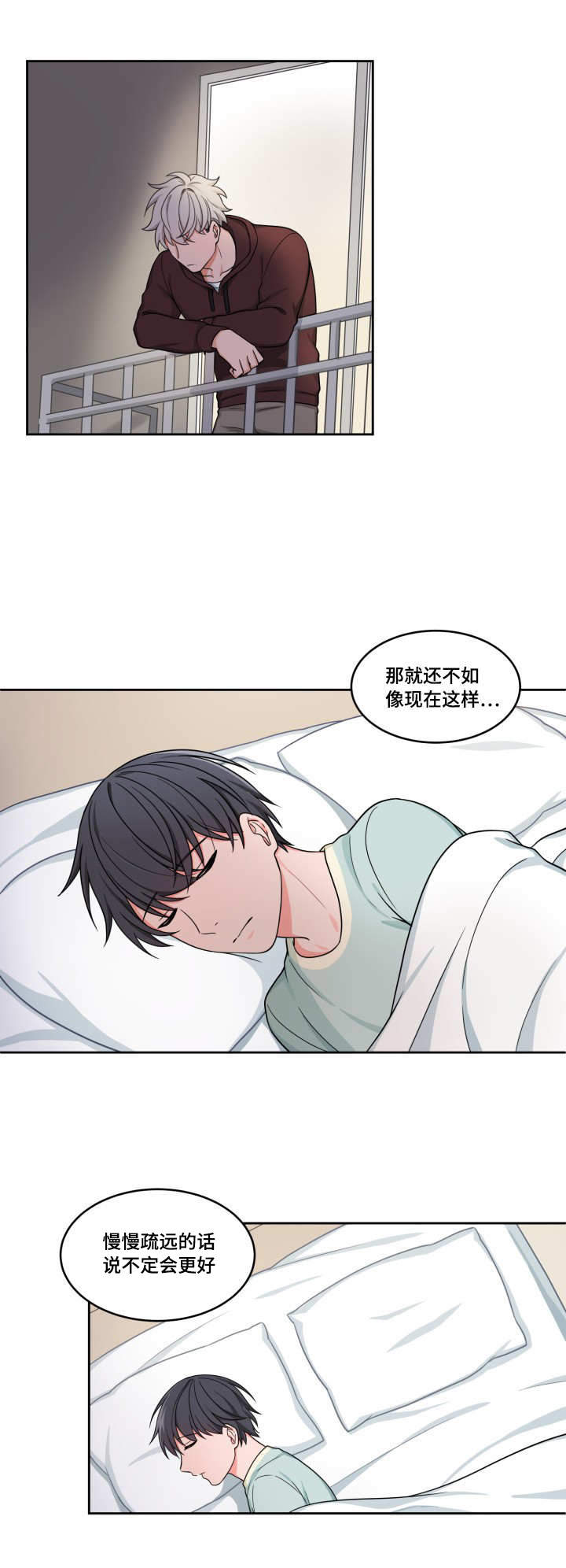 《坐下，等等，kiss》漫画最新章节第33话免费下拉式在线观看章节第【3】张图片