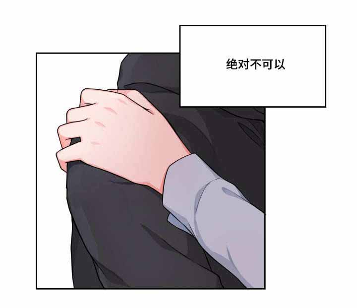 《坐下，等等，kiss》漫画最新章节第12话免费下拉式在线观看章节第【2】张图片