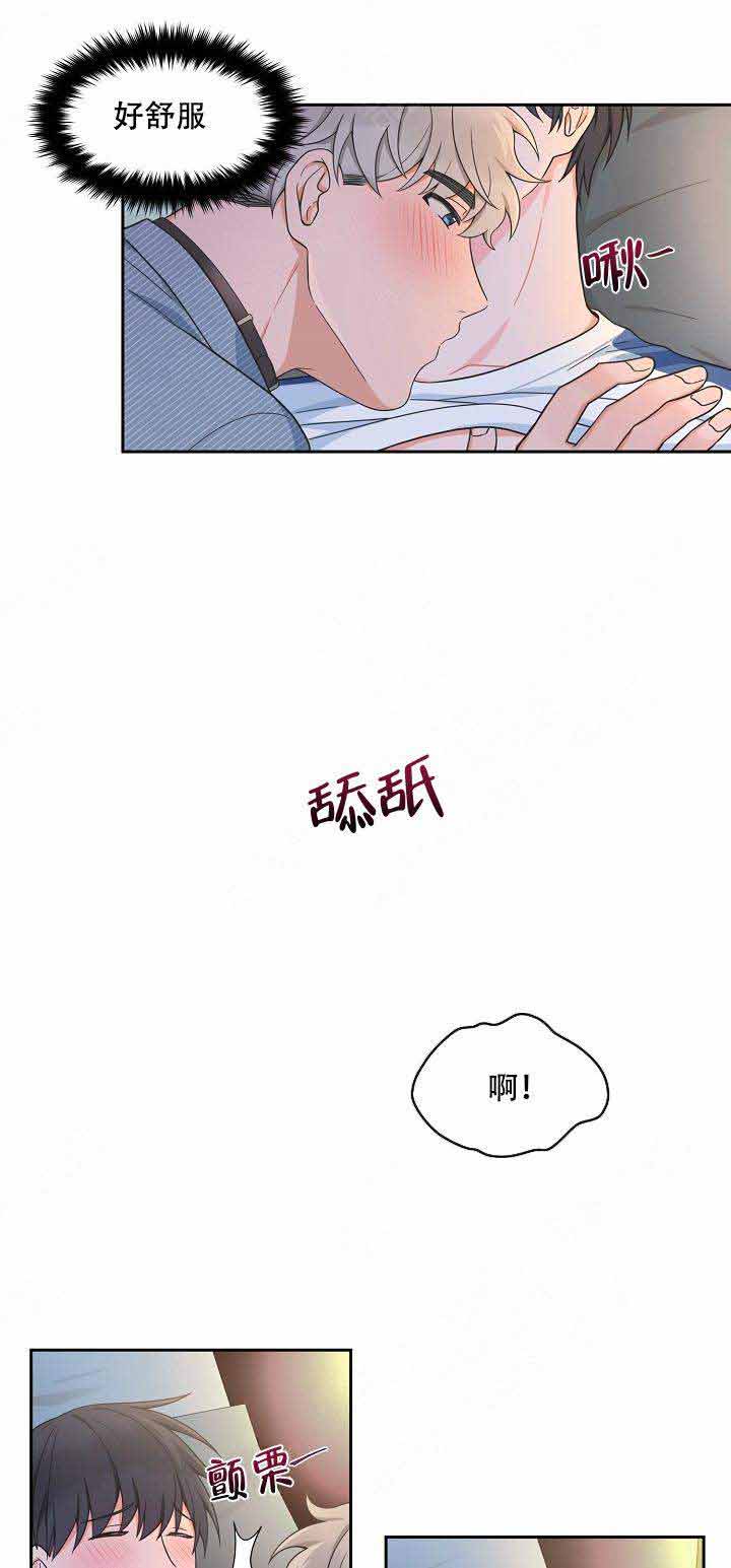 《坐下，等等，kiss》漫画最新章节第89话免费下拉式在线观看章节第【9】张图片