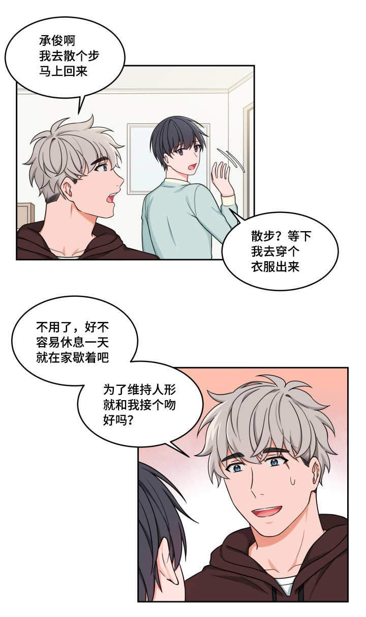 《坐下，等等，kiss》漫画最新章节第33话免费下拉式在线观看章节第【4】张图片