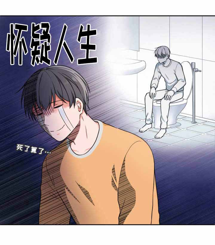 《坐下，等等，kiss》漫画最新章节第4话免费下拉式在线观看章节第【3】张图片