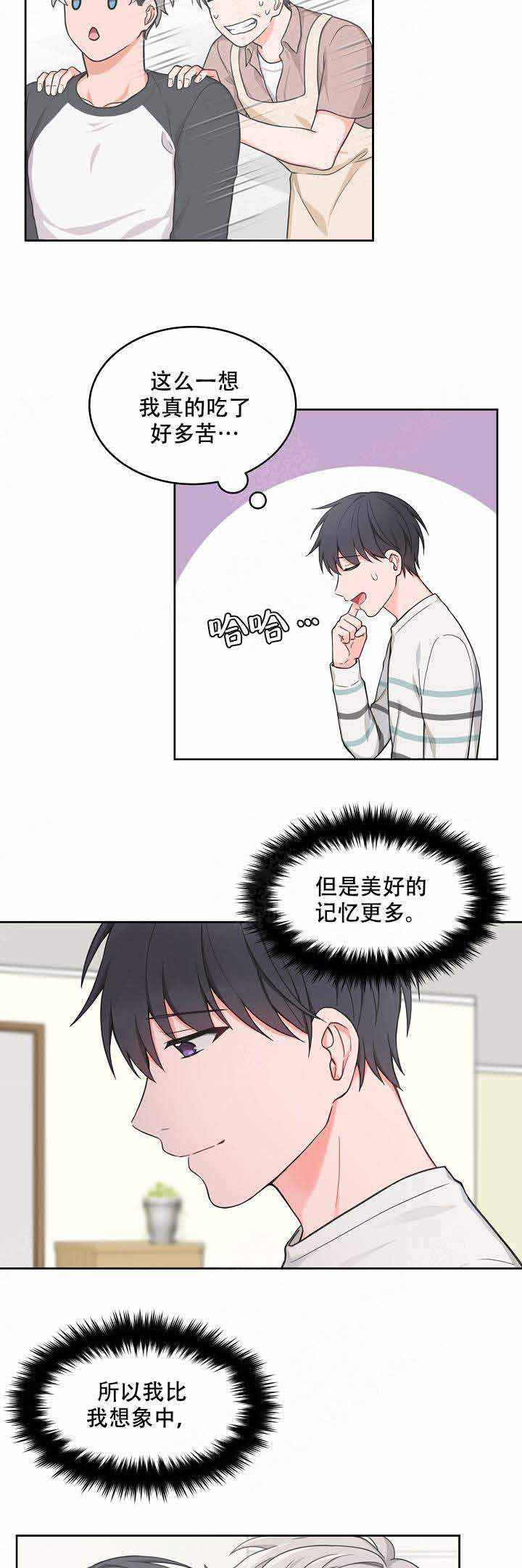 《坐下，等等，kiss》漫画最新章节第66话免费下拉式在线观看章节第【5】张图片