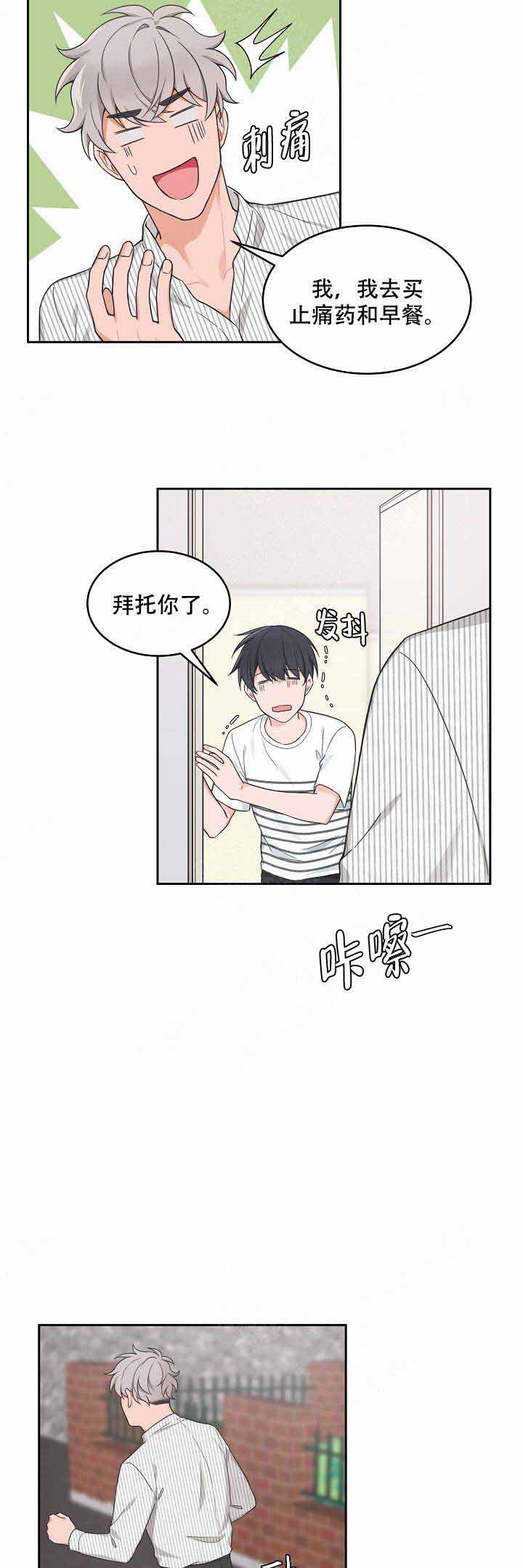 《坐下，等等，kiss》漫画最新章节第79话免费下拉式在线观看章节第【10】张图片