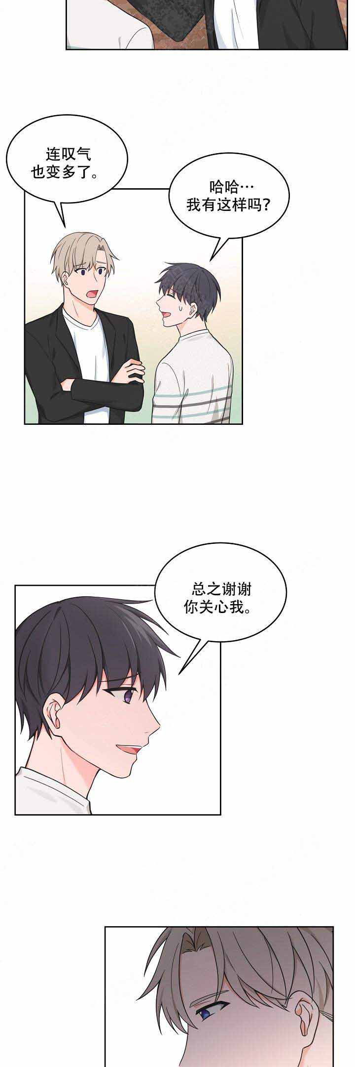 《坐下，等等，kiss》漫画最新章节第68话免费下拉式在线观看章节第【10】张图片