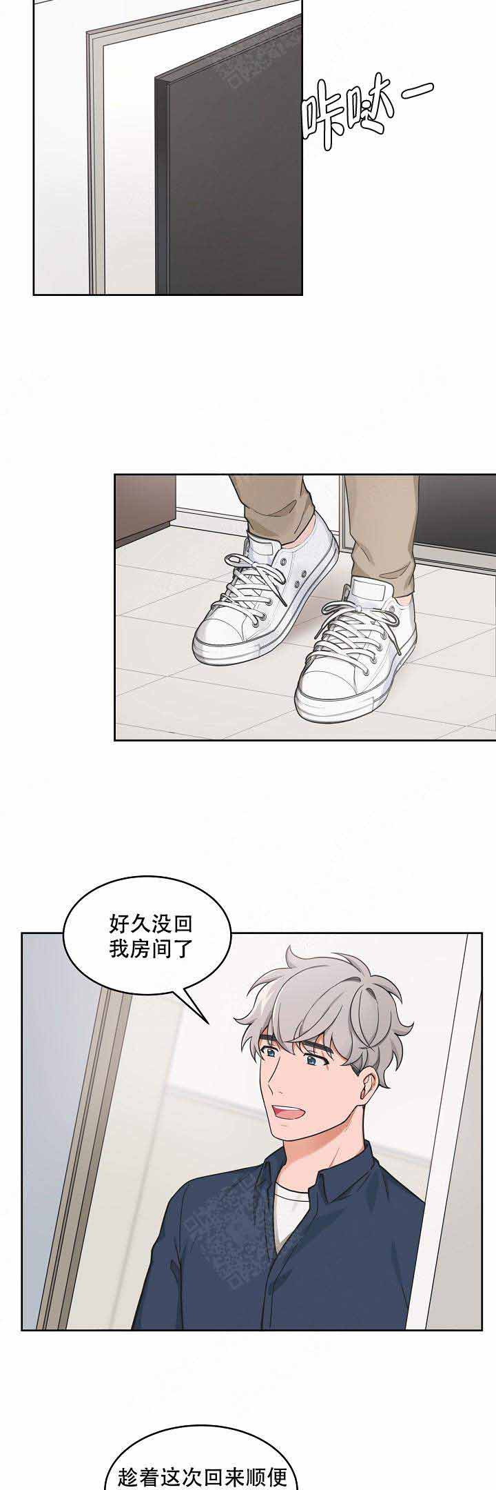 《坐下，等等，kiss》漫画最新章节第67话免费下拉式在线观看章节第【2】张图片