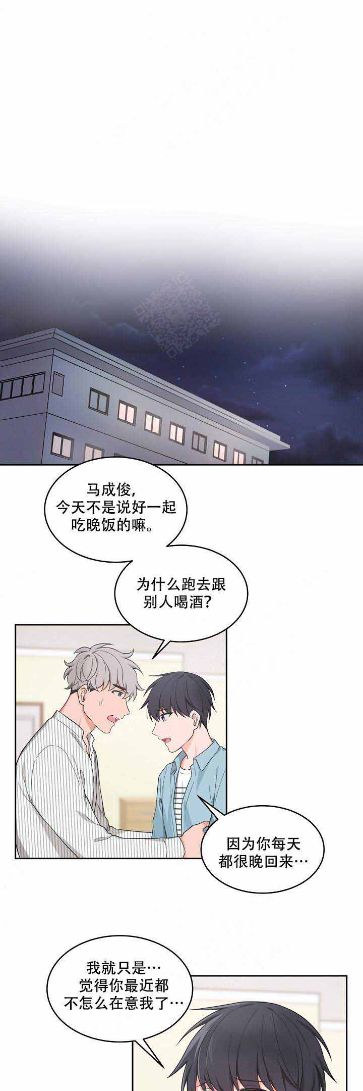 《坐下，等等，kiss》漫画最新章节第77话免费下拉式在线观看章节第【8】张图片