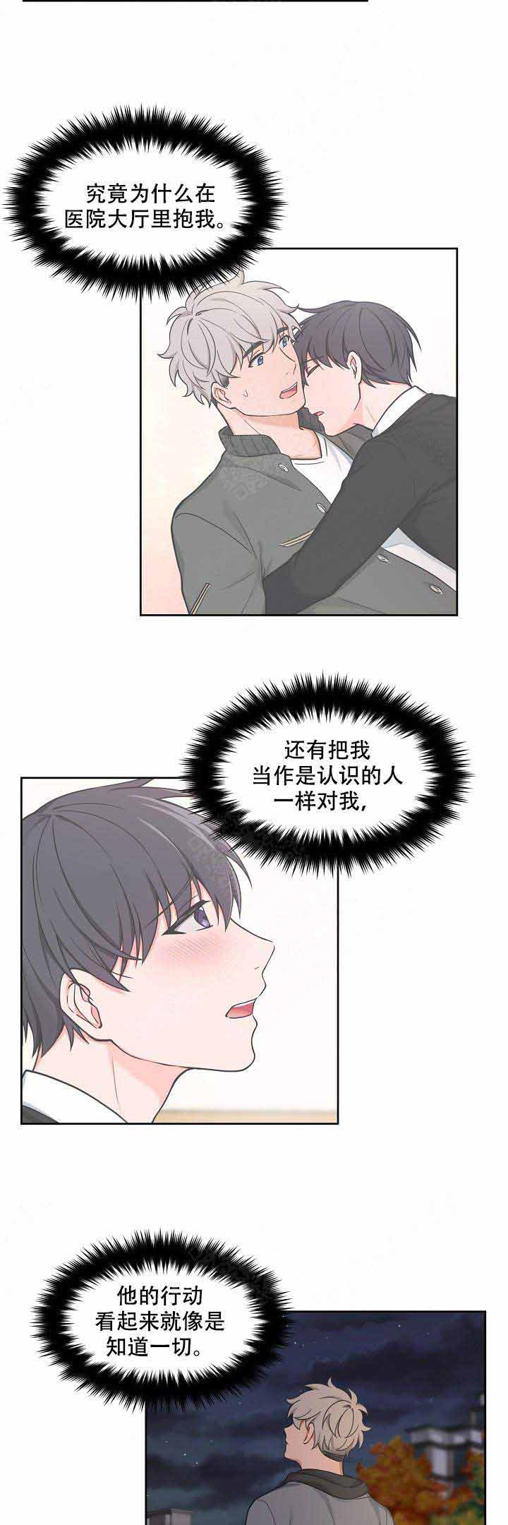 《坐下，等等，kiss》漫画最新章节第63话免费下拉式在线观看章节第【8】张图片