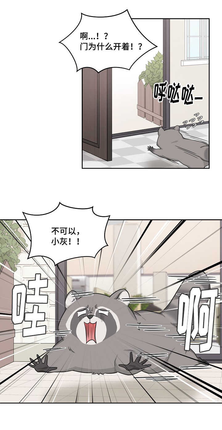 《坐下，等等，kiss》漫画最新章节第48话免费下拉式在线观看章节第【2】张图片