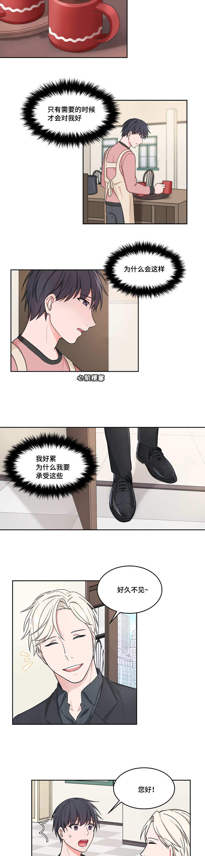 《坐下，等等，kiss》漫画最新章节第36话免费下拉式在线观看章节第【12】张图片