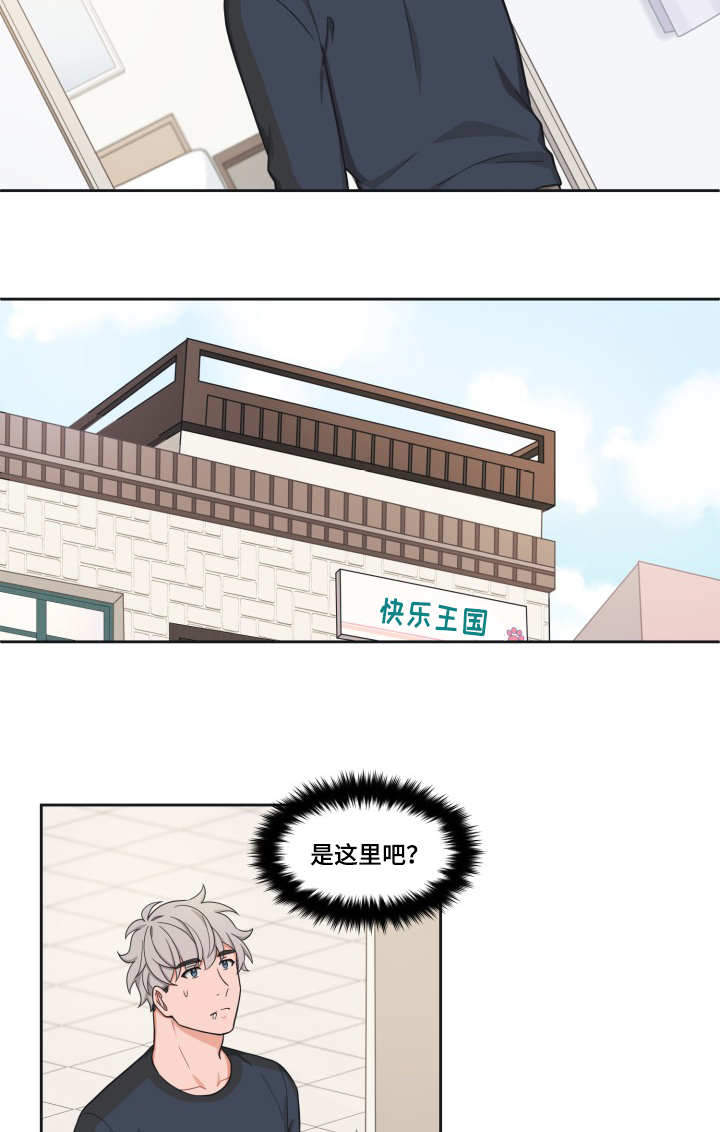 《坐下，等等，kiss》漫画最新章节第37话免费下拉式在线观看章节第【5】张图片