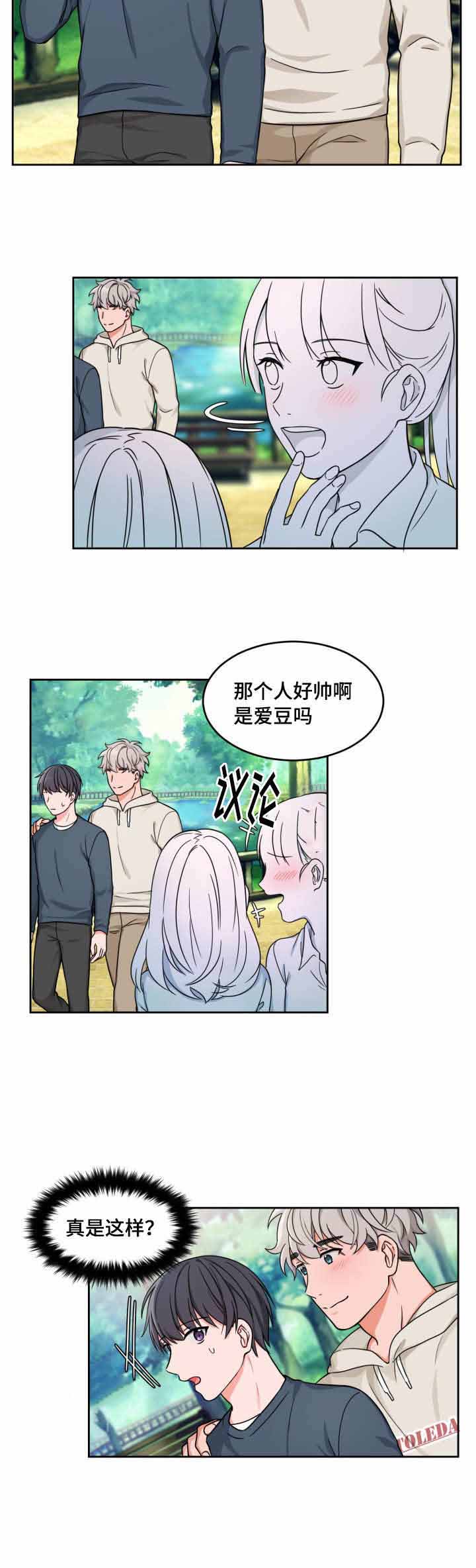 《坐下，等等，kiss》漫画最新章节第18话免费下拉式在线观看章节第【8】张图片