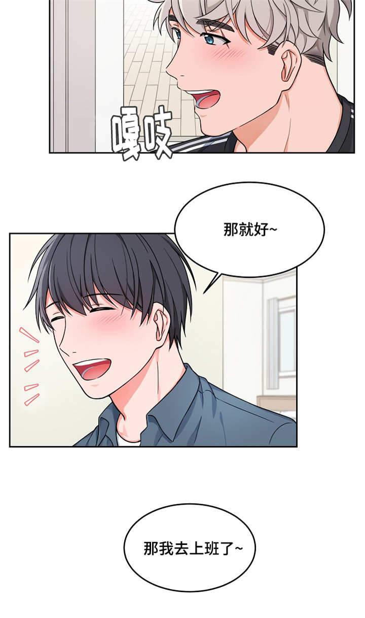 《坐下，等等，kiss》漫画最新章节第20话免费下拉式在线观看章节第【4】张图片