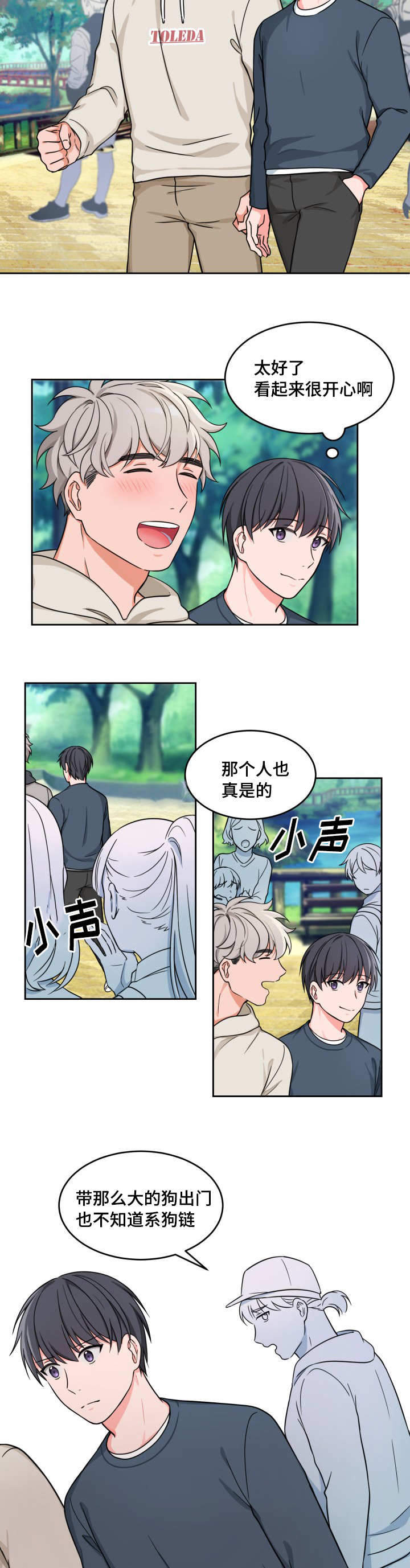 《坐下，等等，kiss》漫画最新章节第18话免费下拉式在线观看章节第【3】张图片